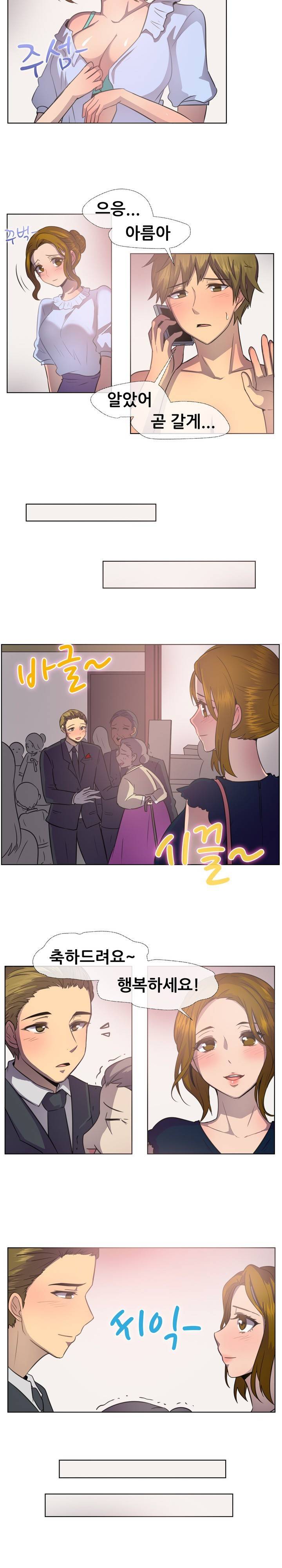 나눠먹을까? 38화 8