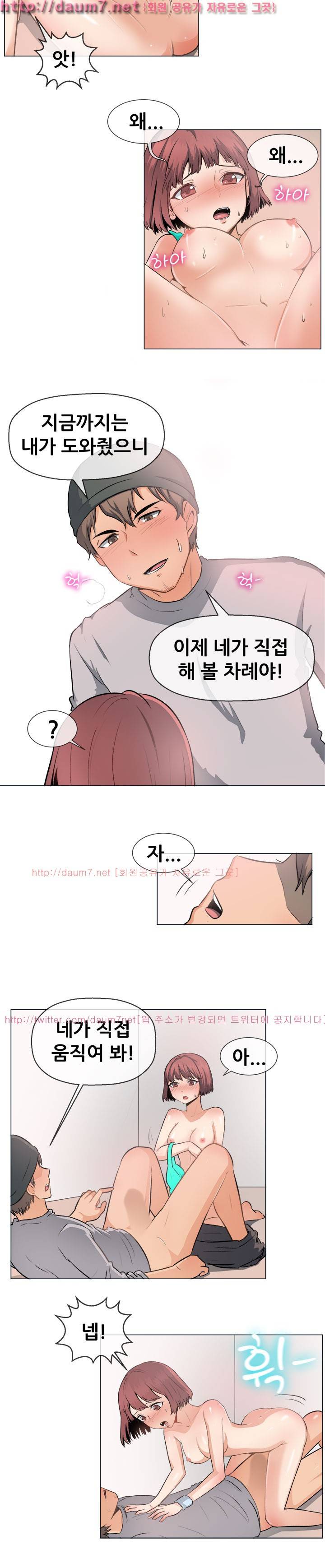 나눠먹을까? 48화 (허피디가 넣으면 뜬다) 3