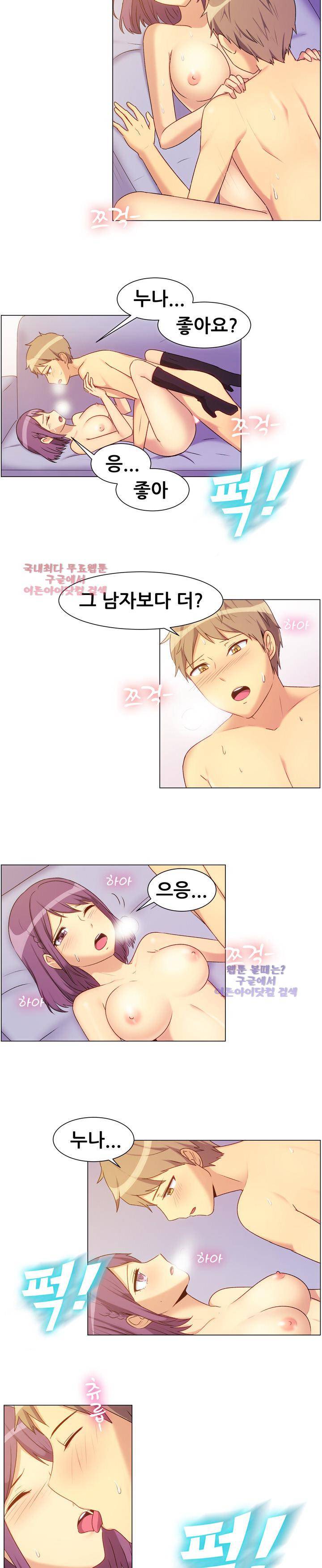 나눠먹을까? 68화 (벗겨진 여배우의 비밀 (하)) 2