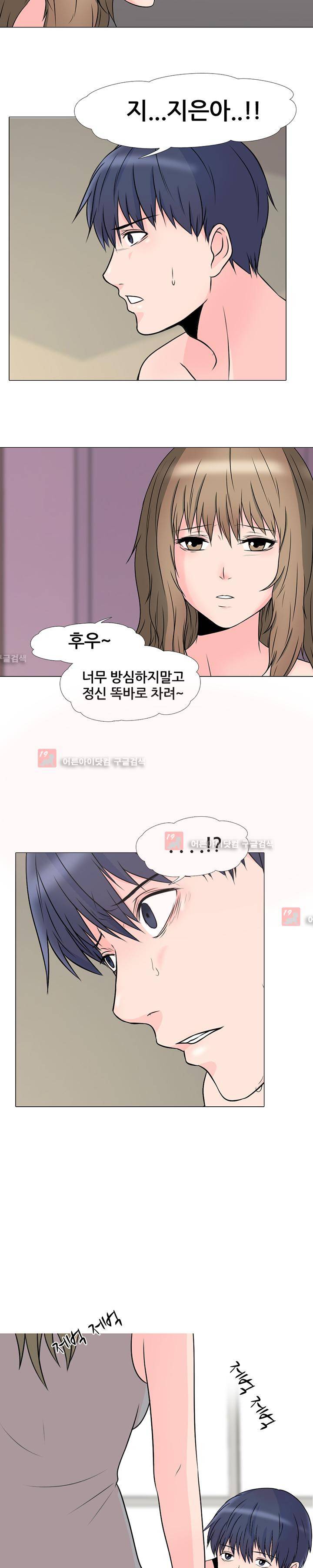감금  41화 5