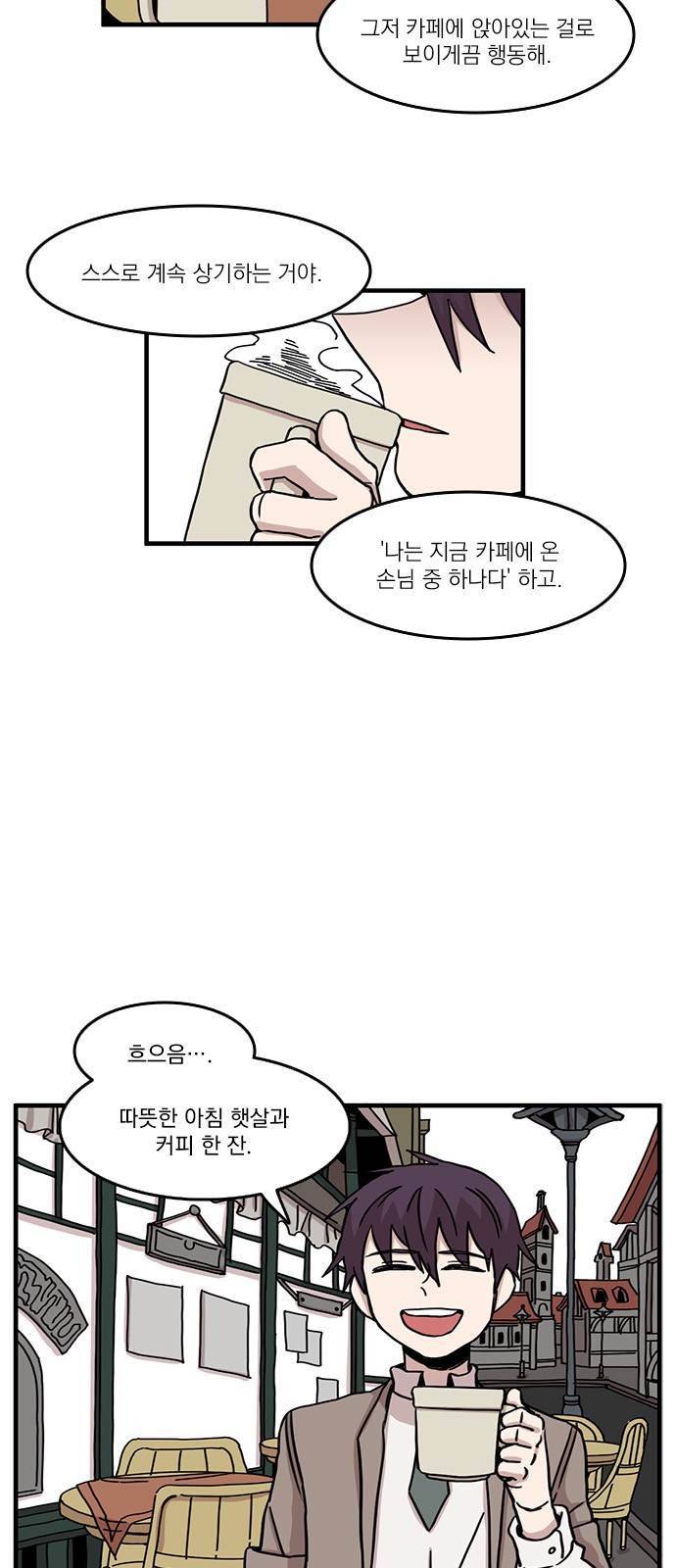 마이너스의 손 49화 2