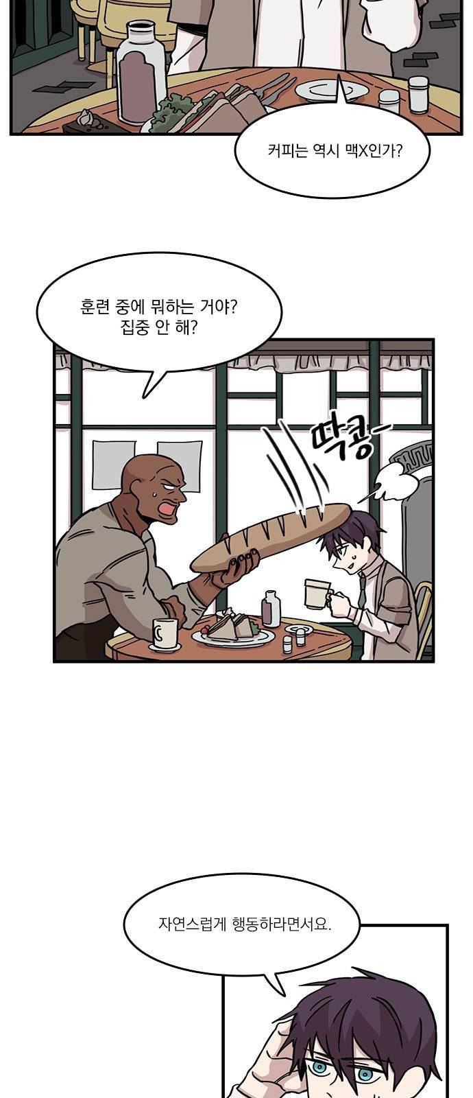 마이너스의 손 49화 3