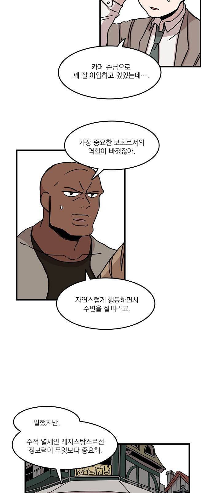 마이너스의 손 49화 4