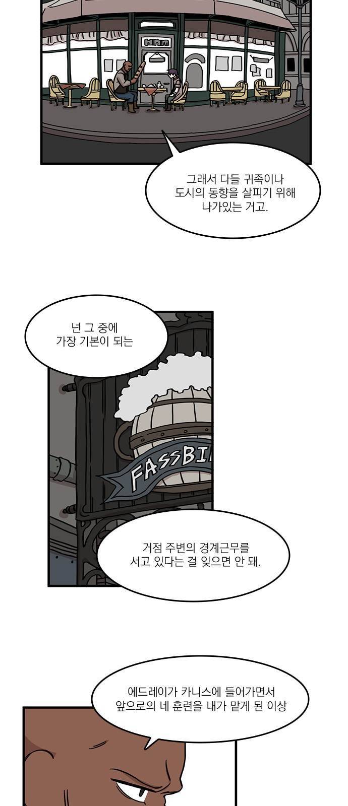 마이너스의 손 49화 5