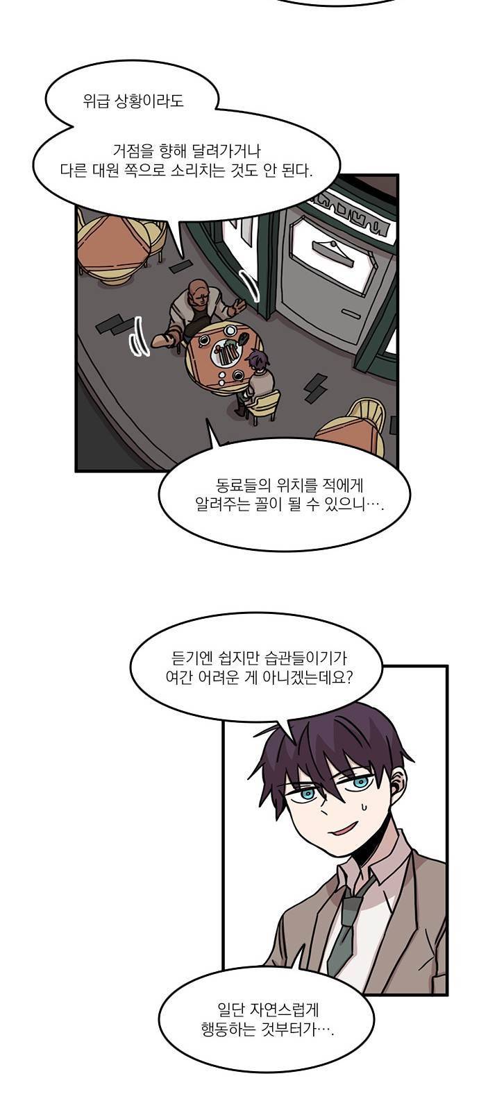 마이너스의 손 49화 7