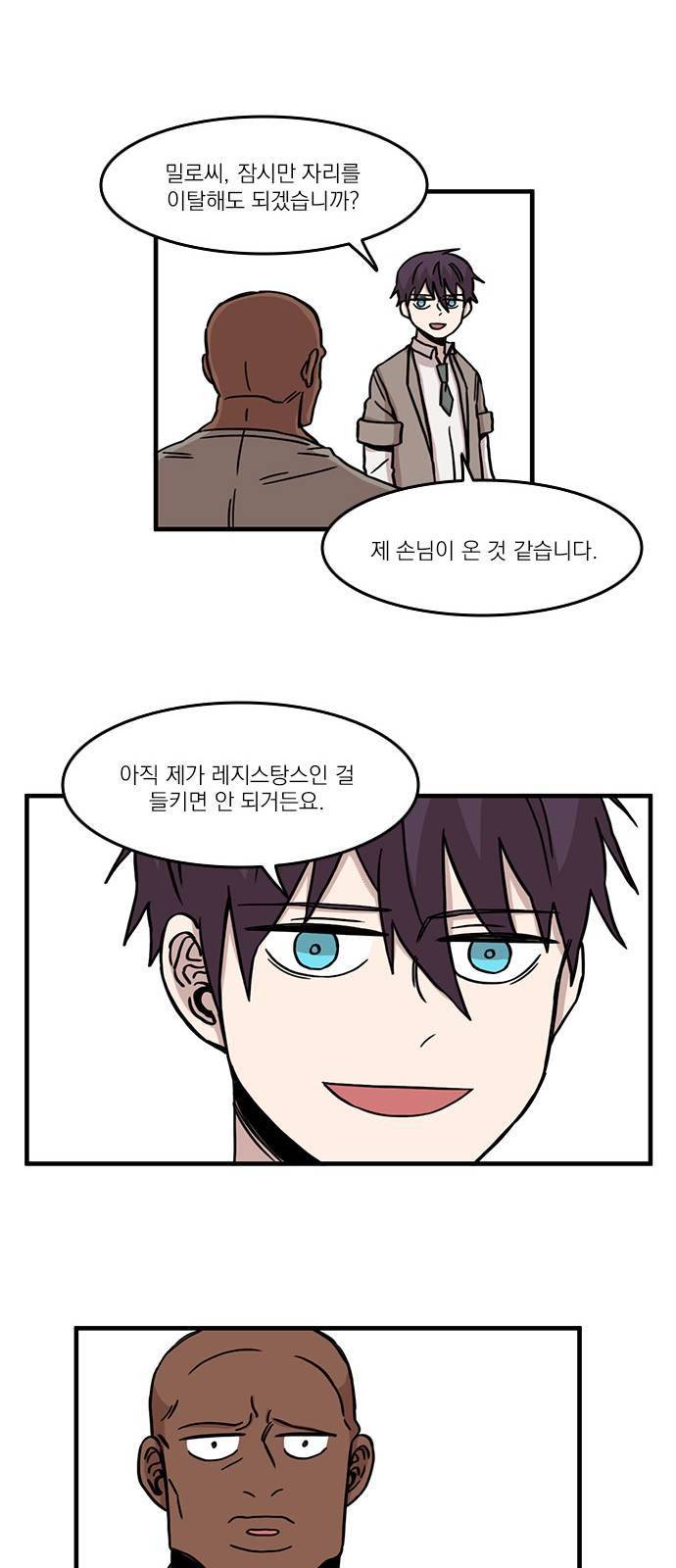 마이너스의 손 49화 9
