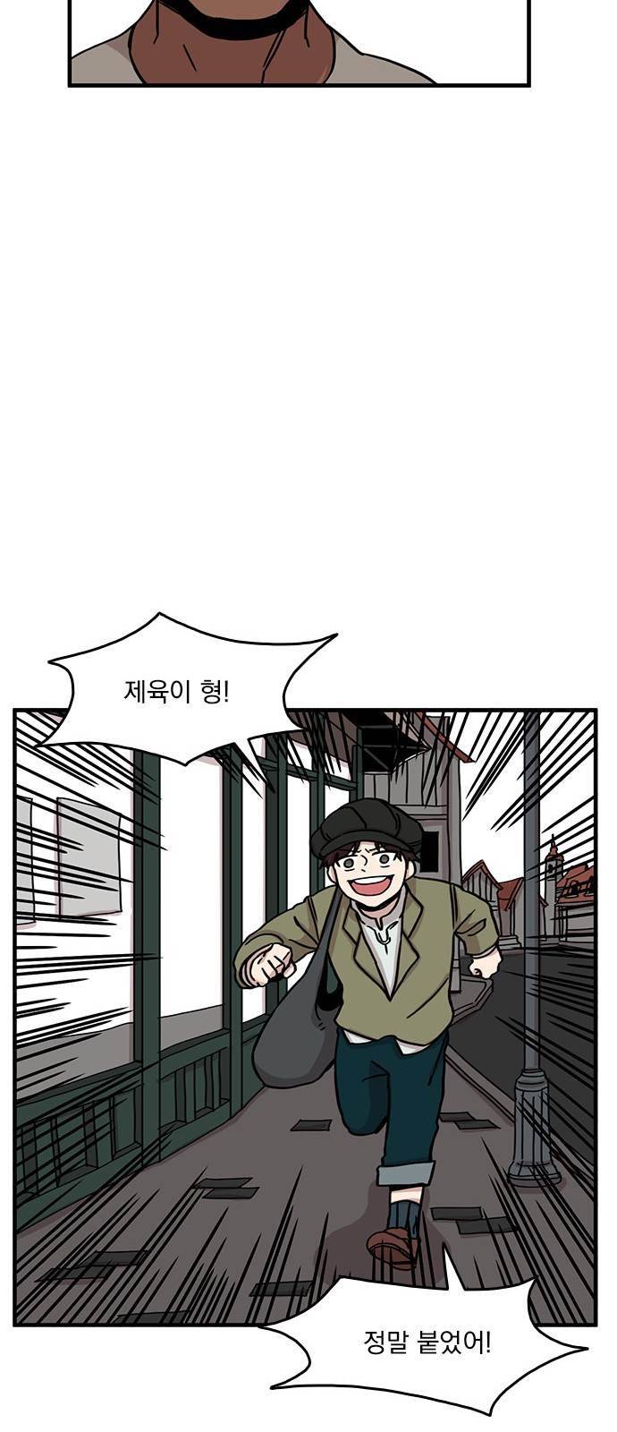 마이너스의 손 49화 10