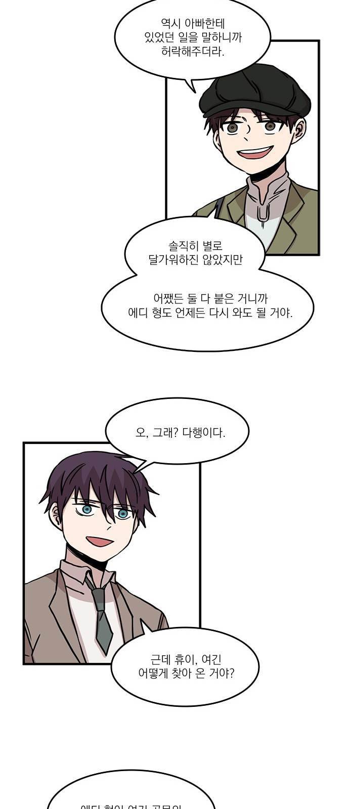 마이너스의 손 49화 14