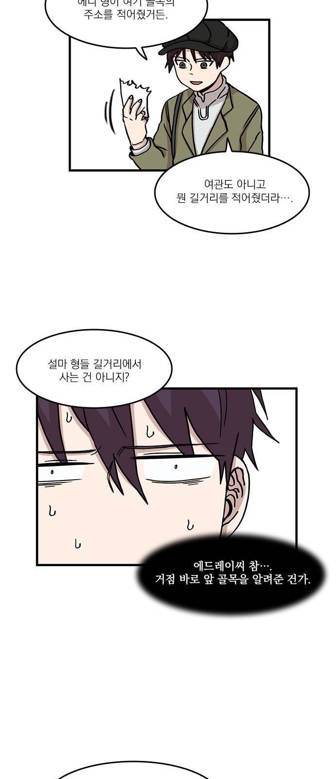 마이너스의 손 49화 15