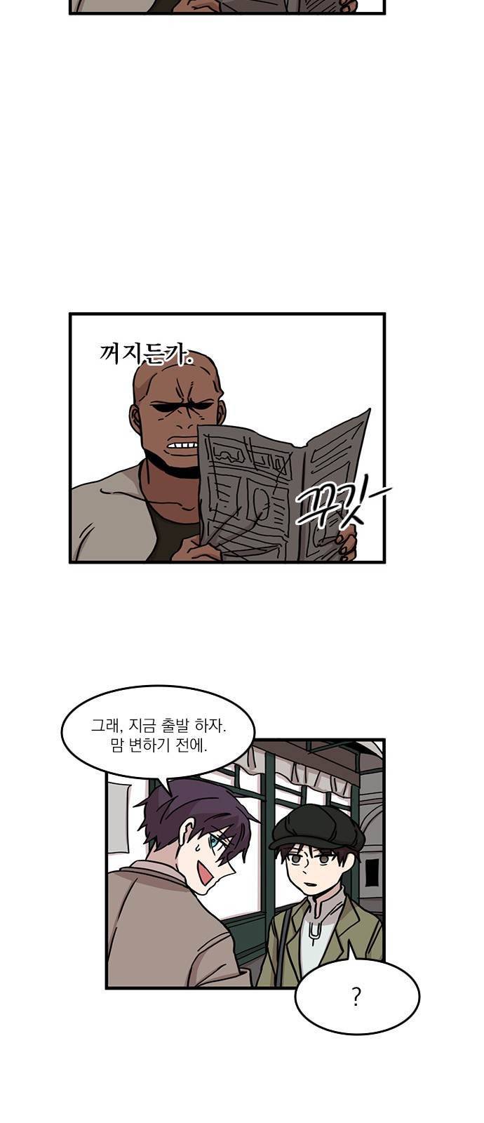 마이너스의 손 49화 17