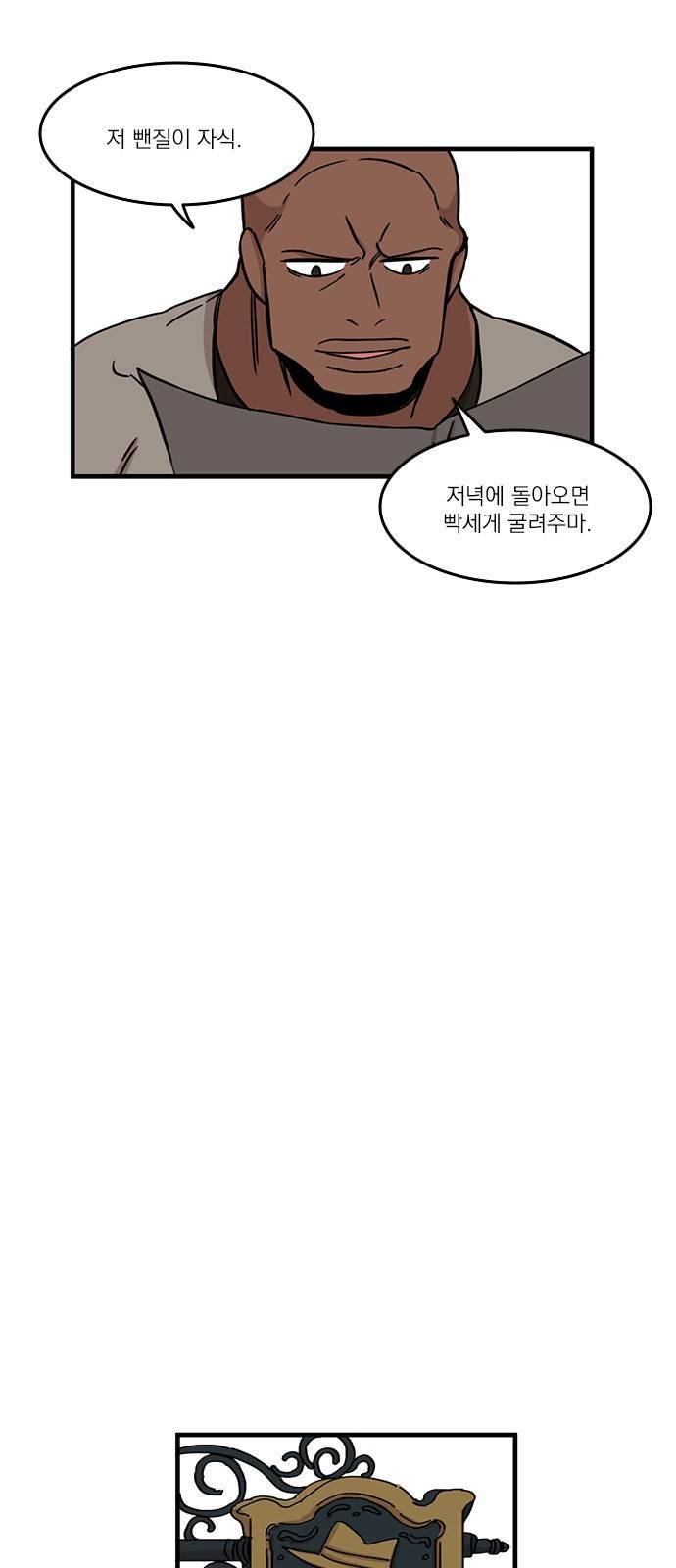 마이너스의 손 49화 18