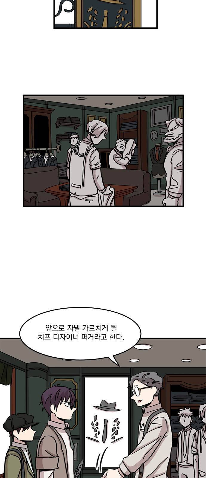 마이너스의 손 49화 19