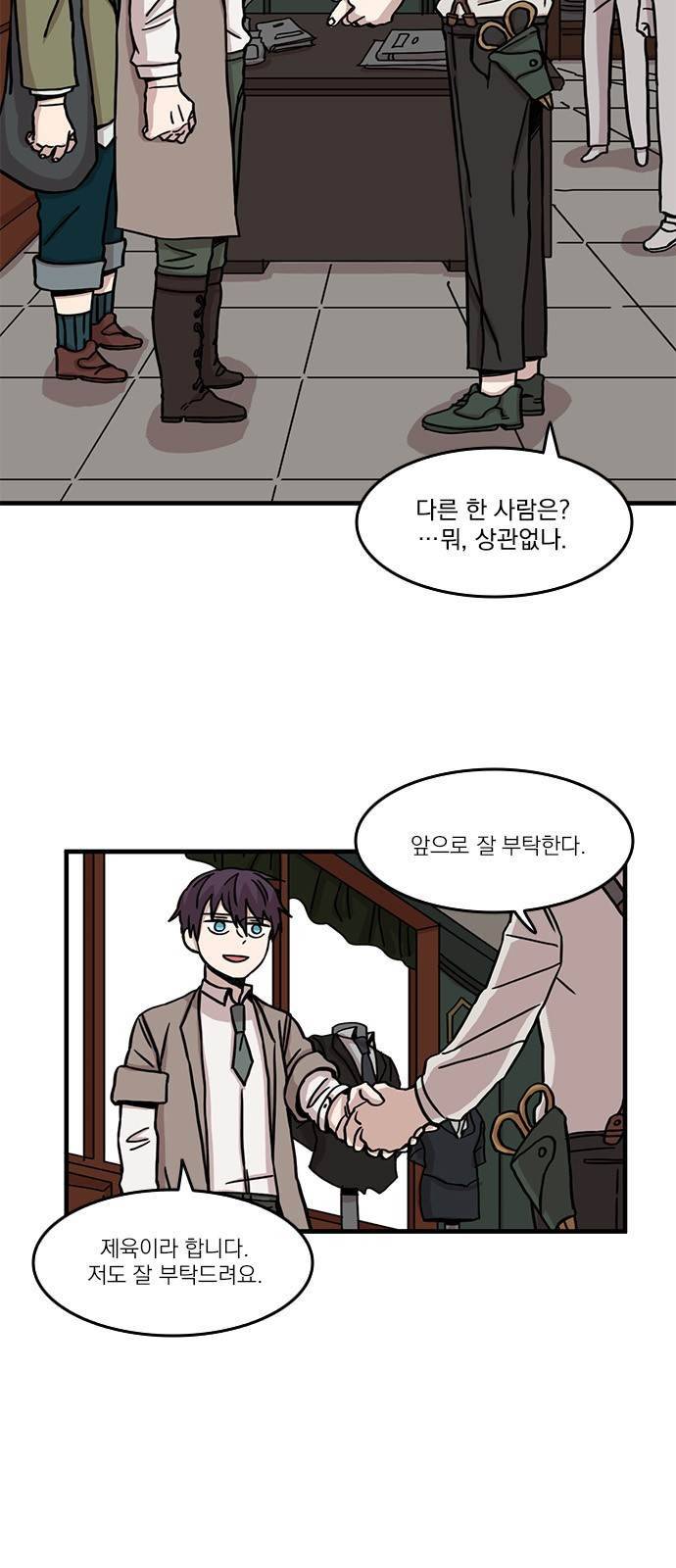 마이너스의 손 49화 20