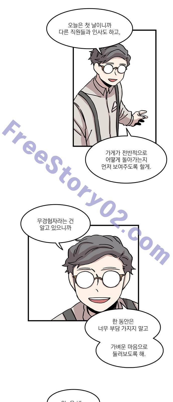 마이너스의 손 49화 21
