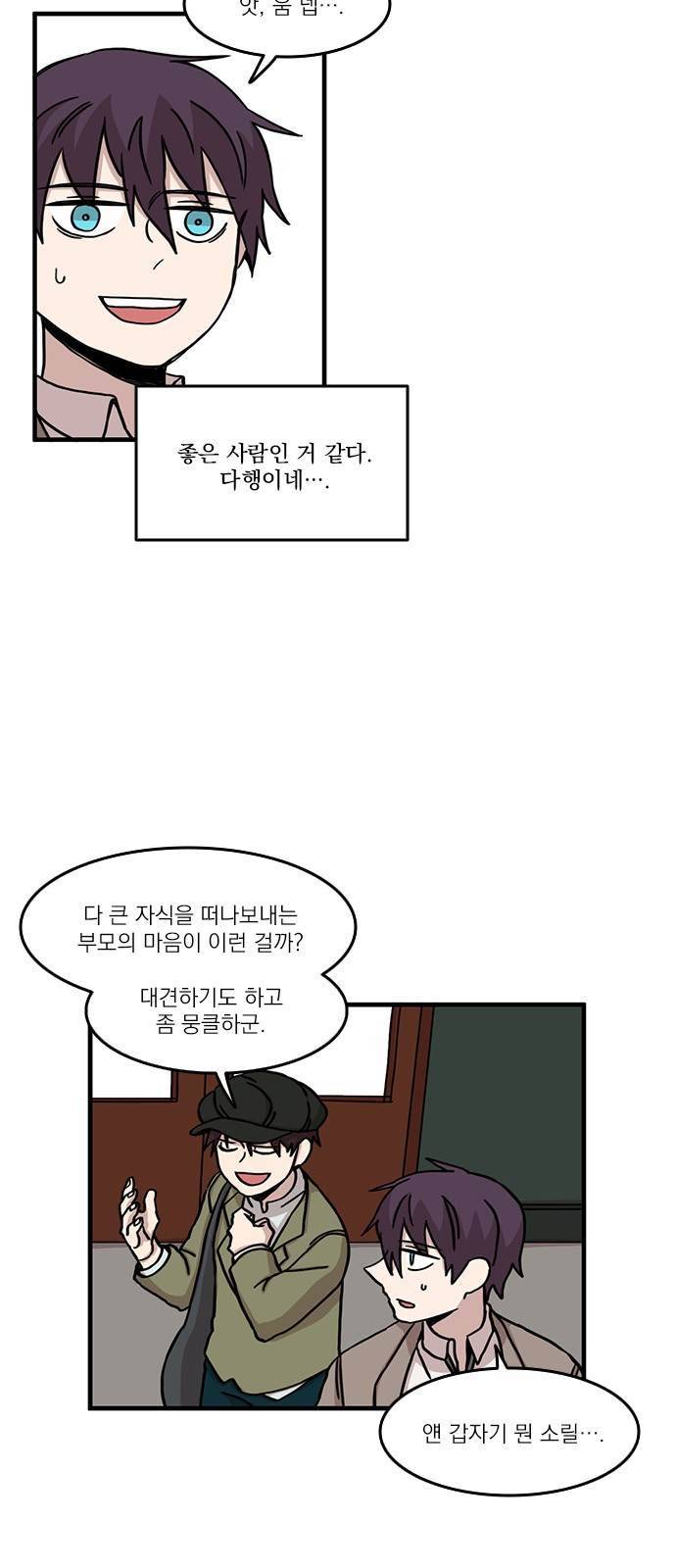 마이너스의 손 49화 22