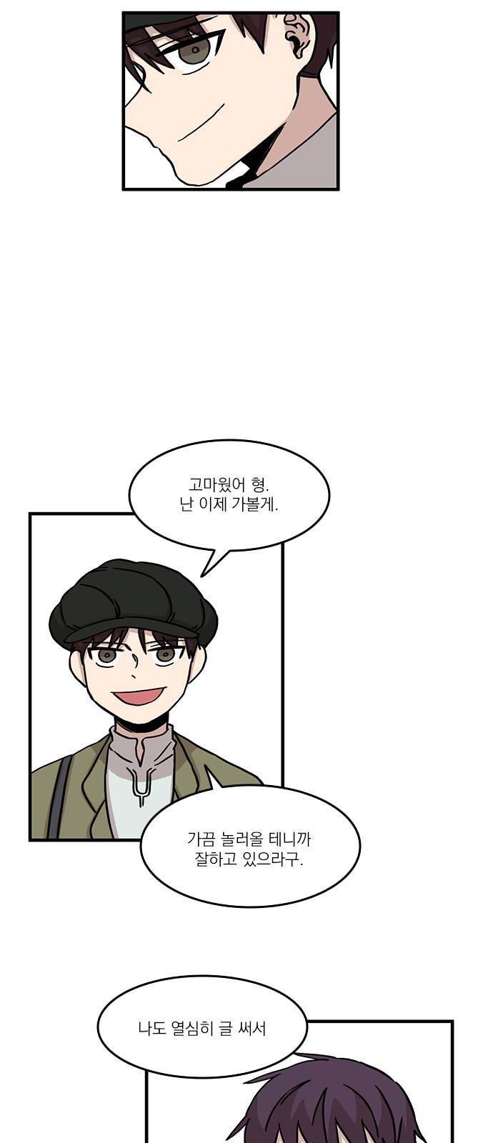 마이너스의 손 49화 23