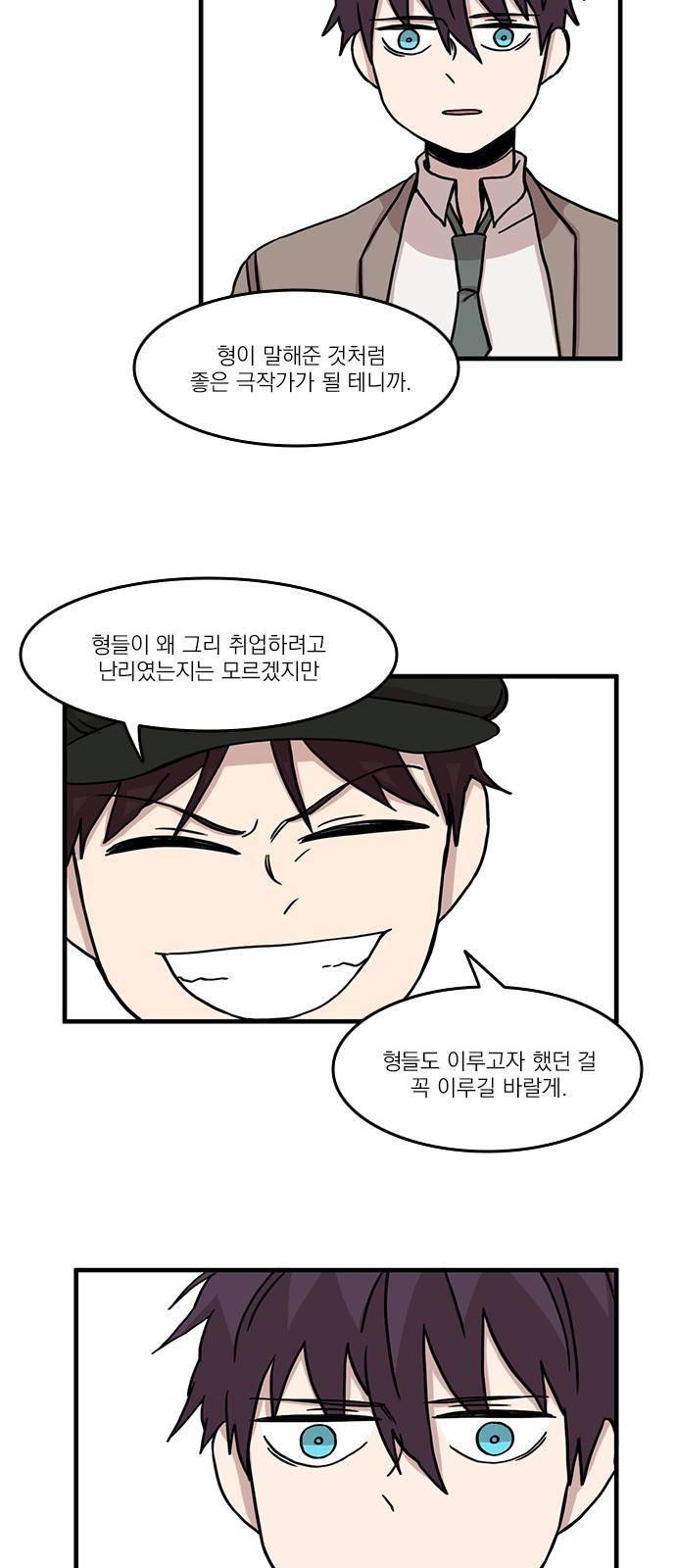 마이너스의 손 49화 24