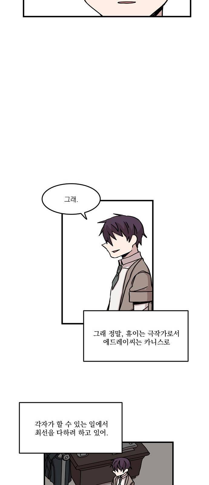 마이너스의 손 49화 25