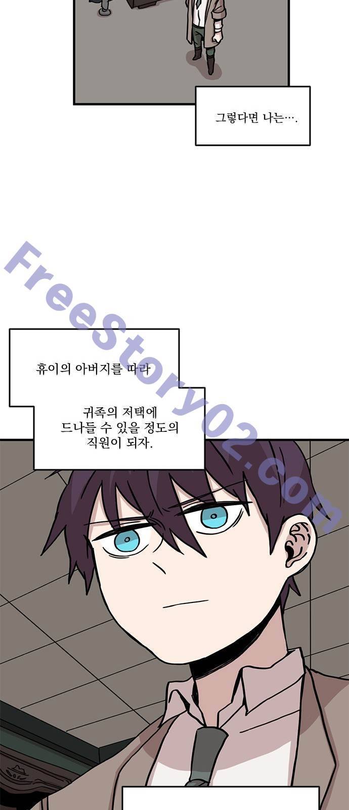 마이너스의 손 49화 26