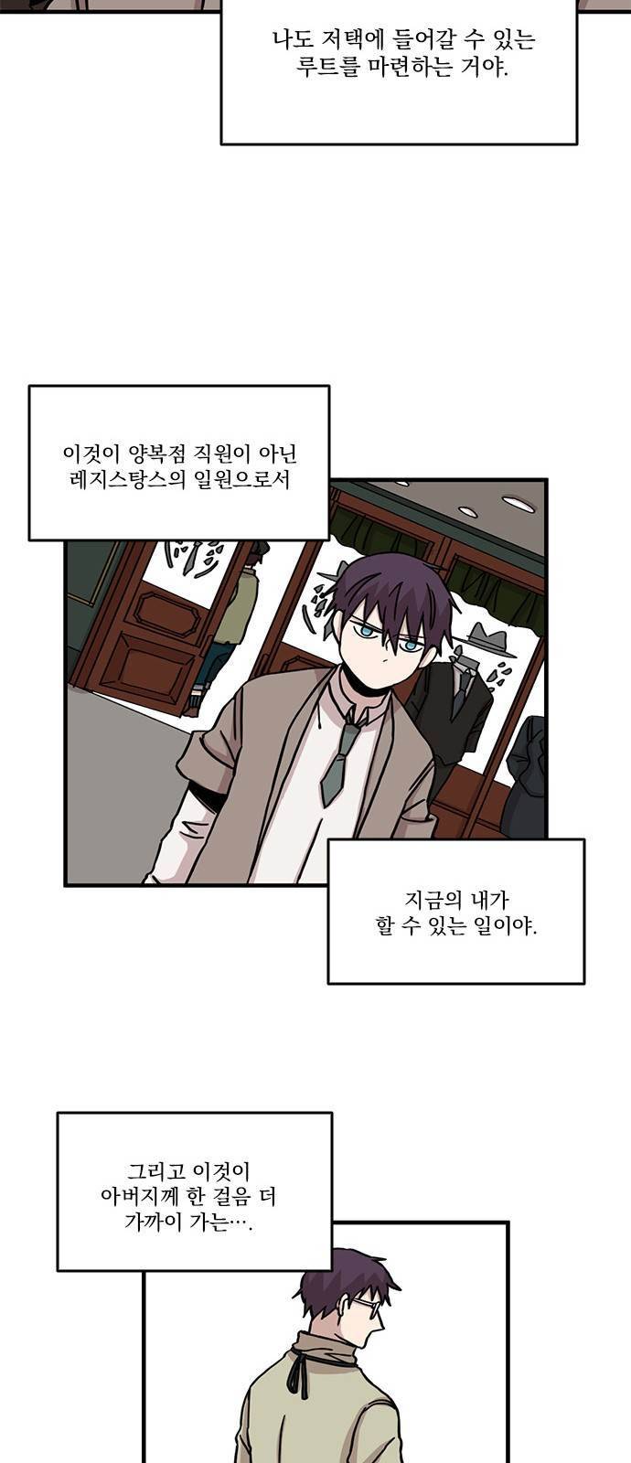 마이너스의 손 49화 27