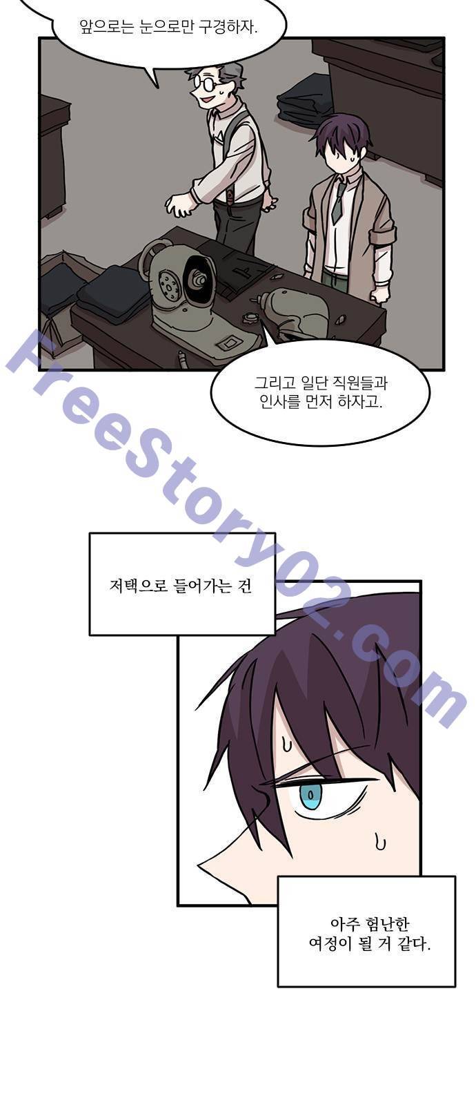 마이너스의 손 49화 31