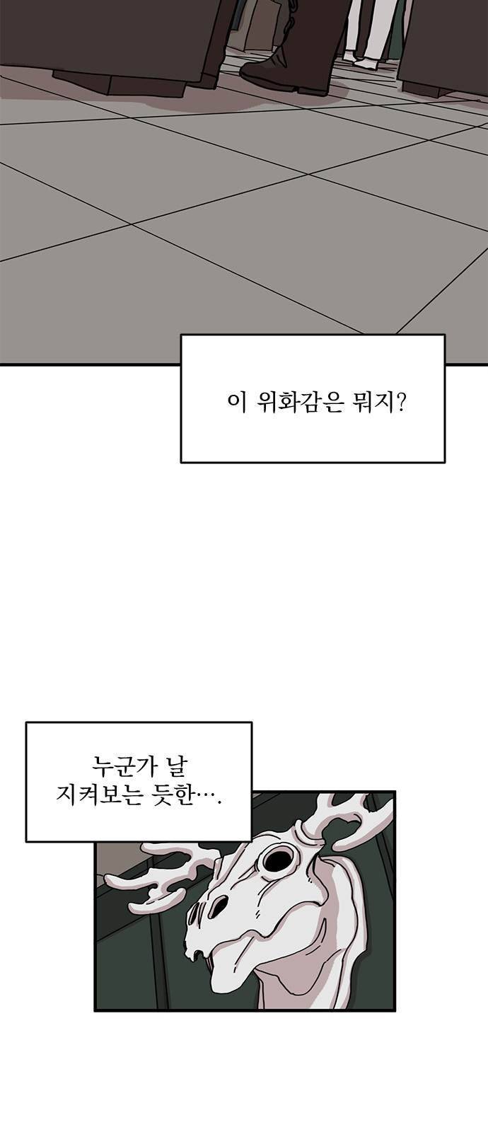 마이너스의 손 49화 35