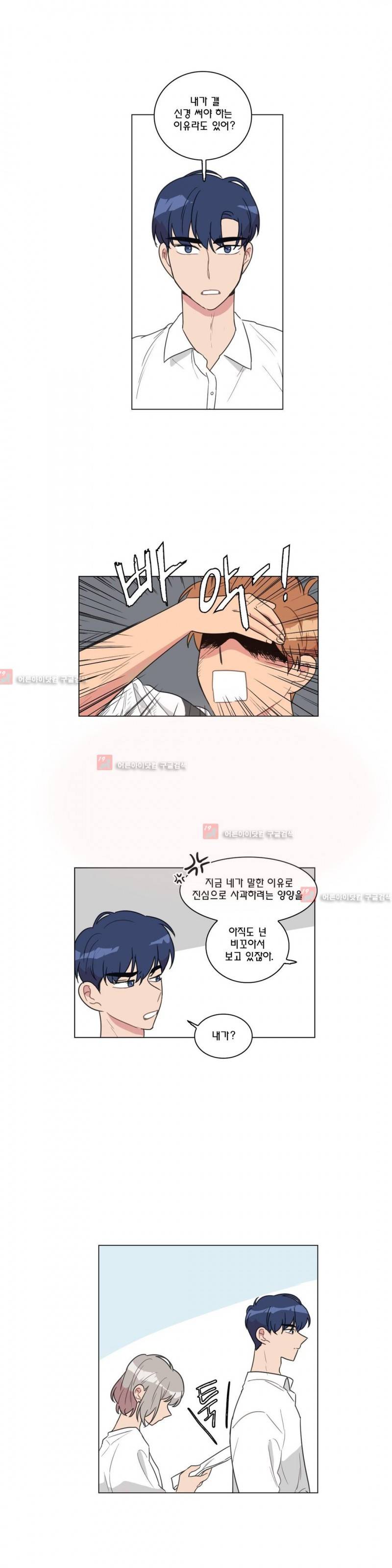 도리도심 49화 1