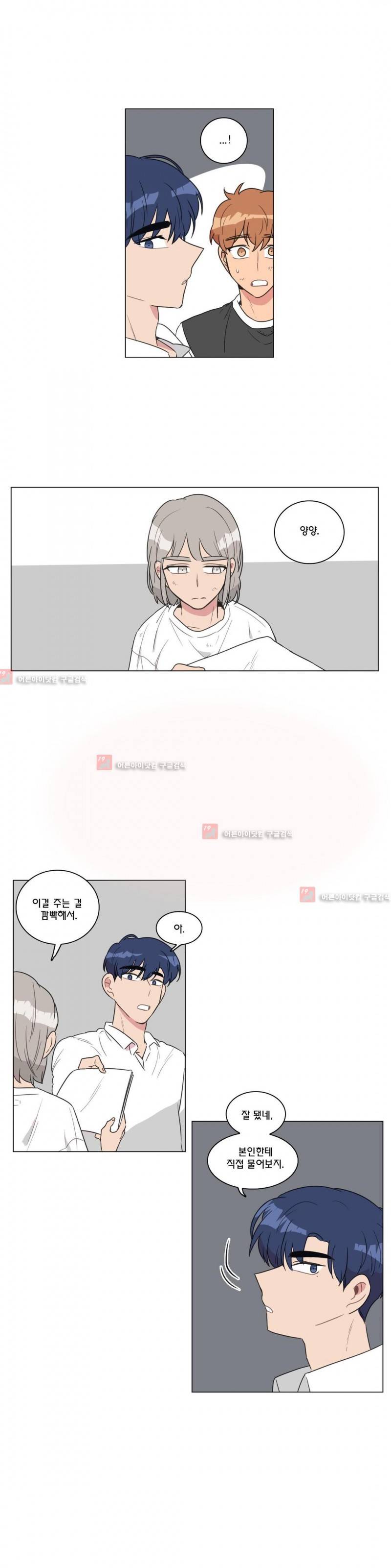 도리도심 49화 2