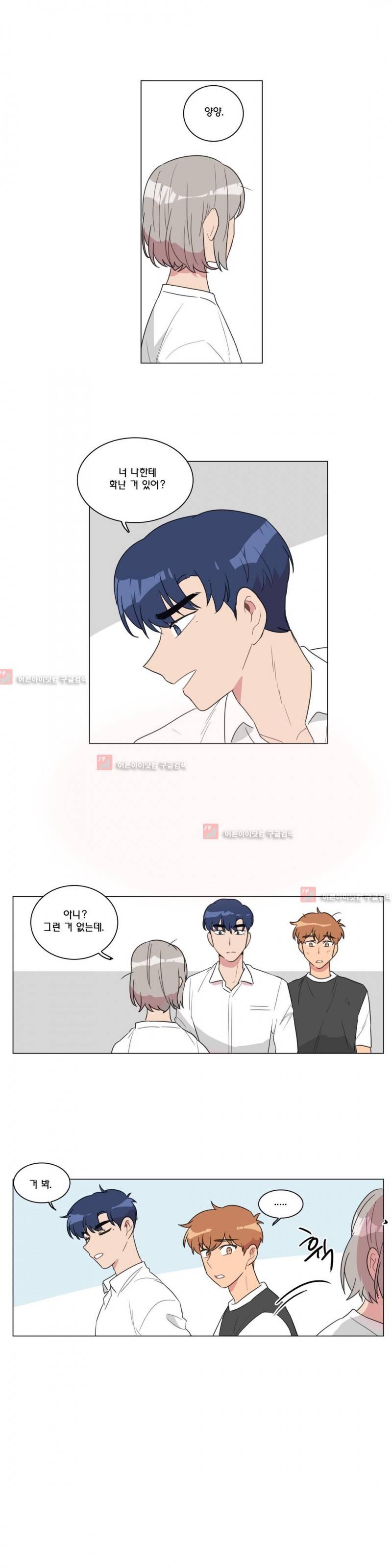 도리도심 49화 3