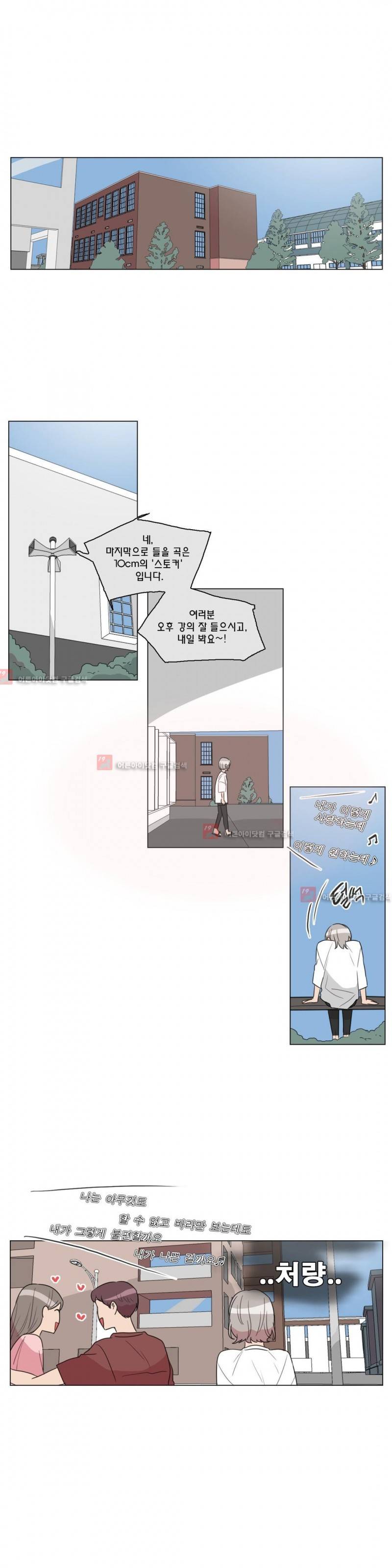 도리도심 49화 4
