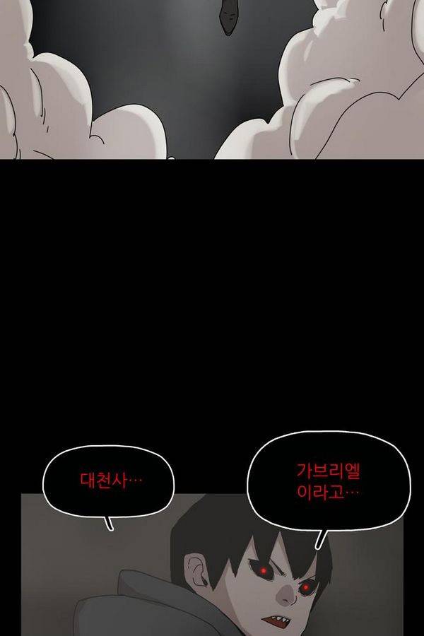 데모니악 29화 2