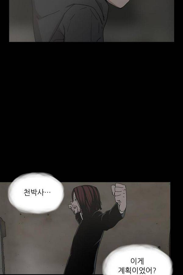 데모니악 29화 3
