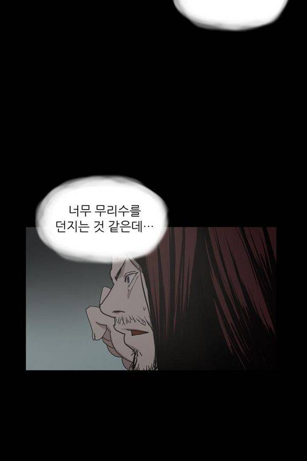 데모니악 29화 4