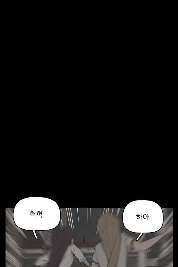 데모니악 29화 7
