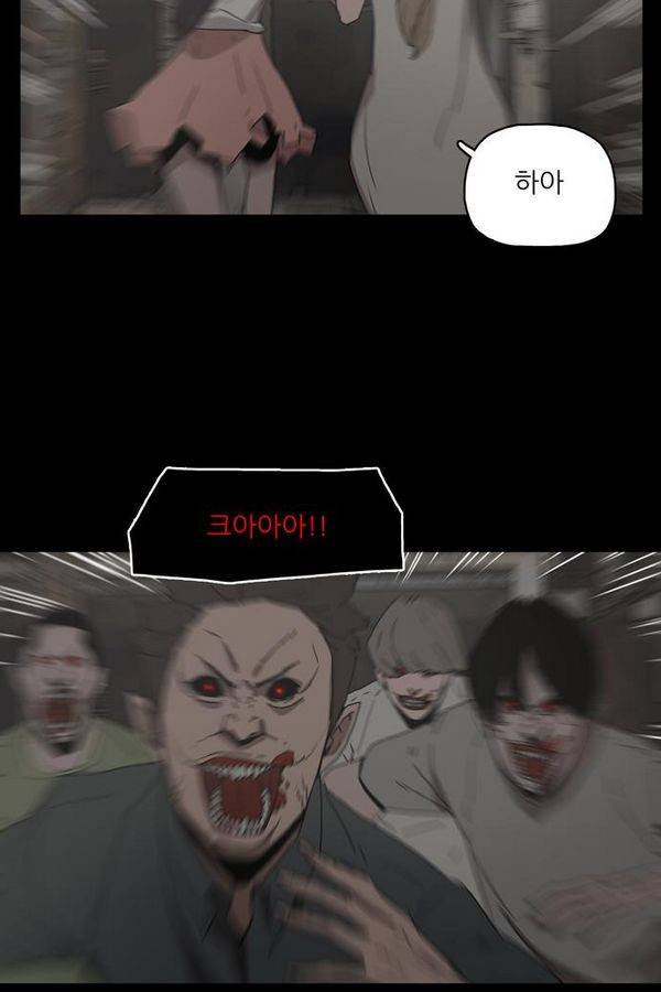 데모니악 29화 8