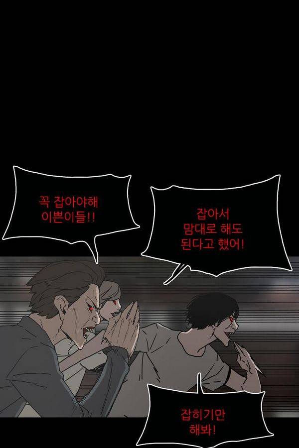 데모니악 29화 9