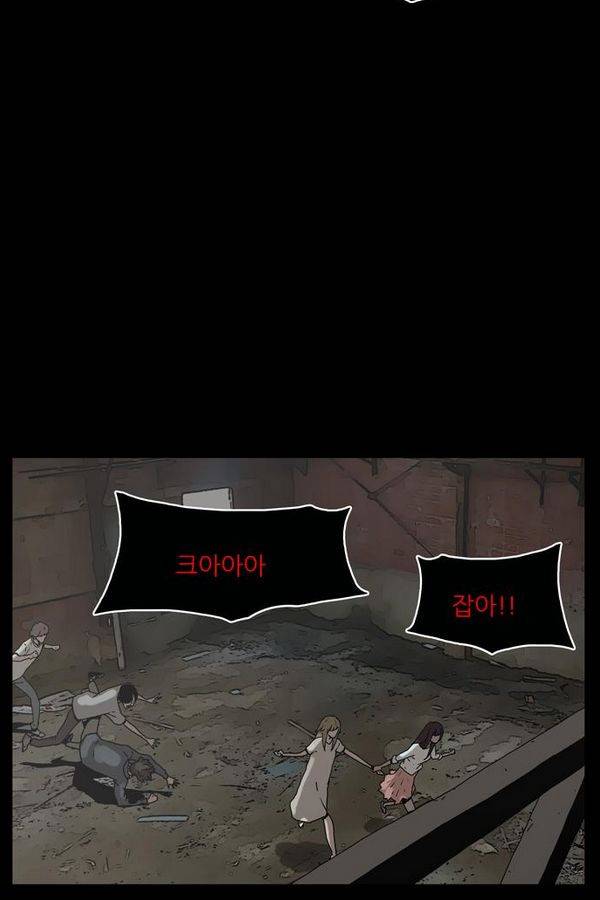 데모니악 29화 10
