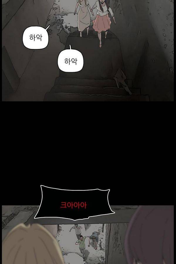 데모니악 29화 12