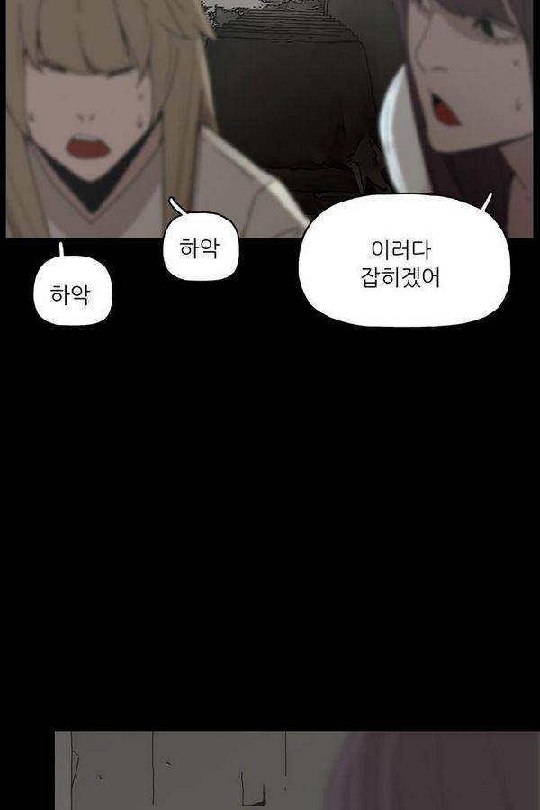 데모니악 29화 13
