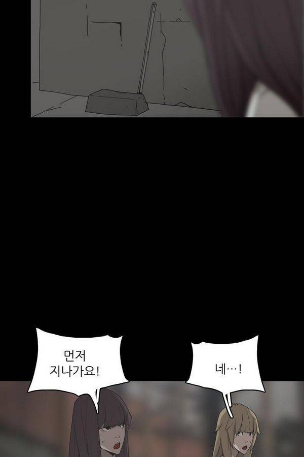 데모니악 29화 14
