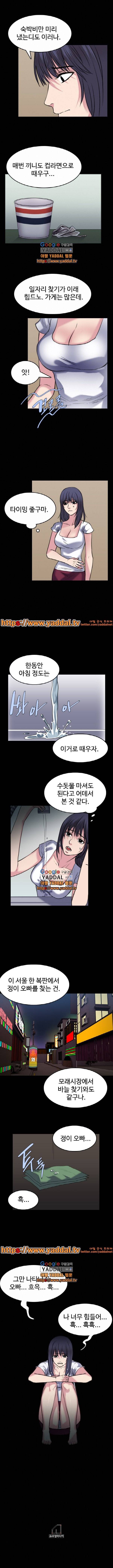 섬 27화 5