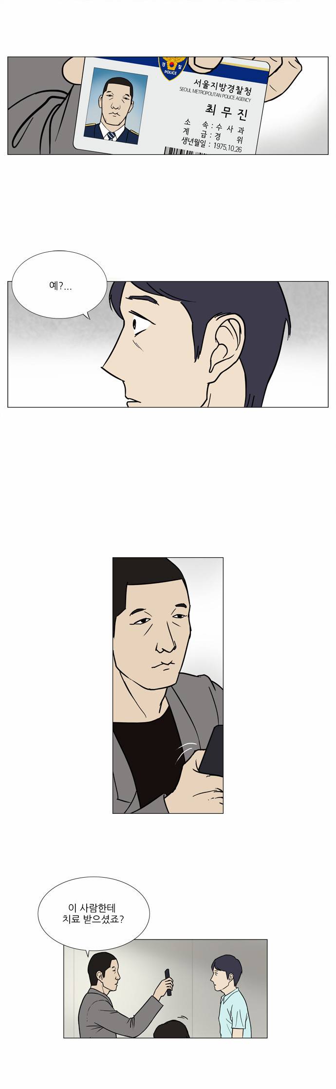 기로 4화 1