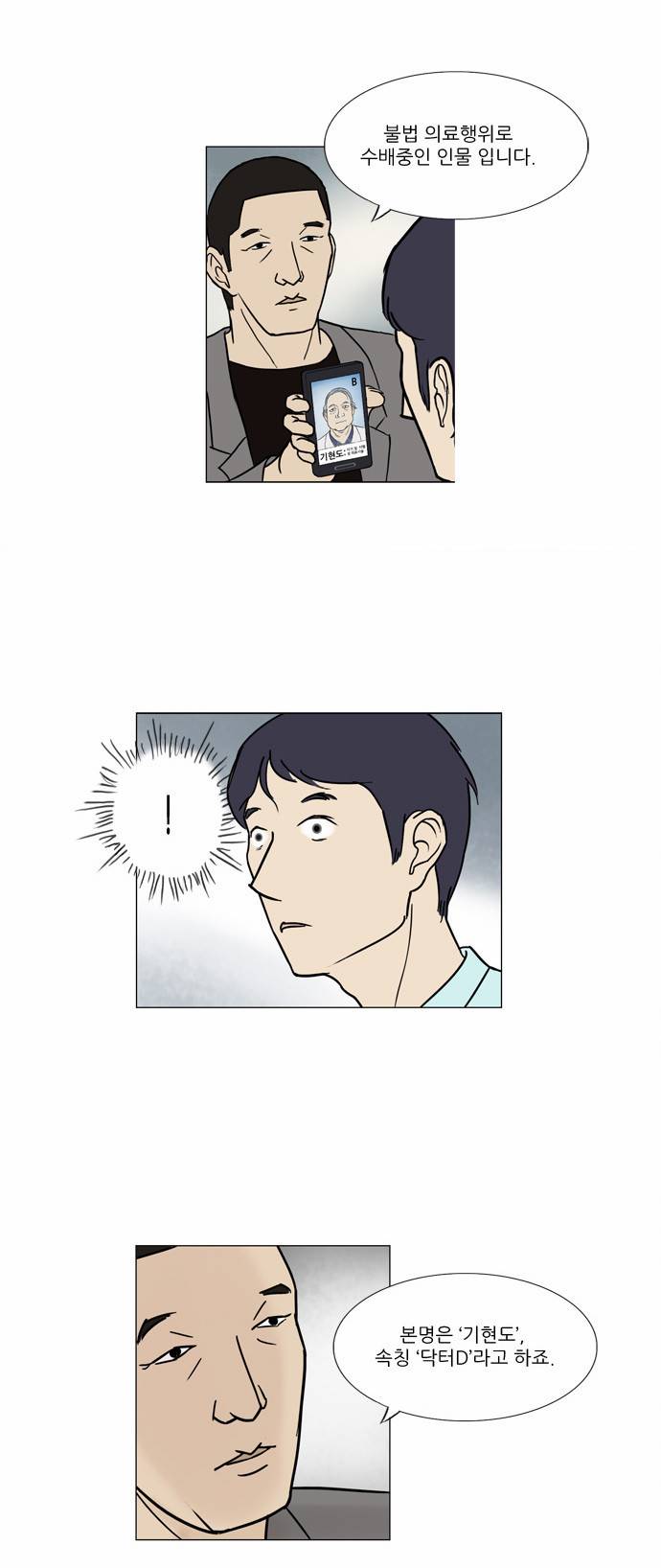 기로 4화 4