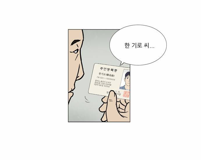 기로 4화 6
