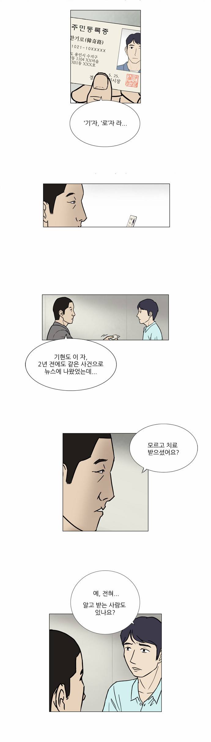 기로 4화 7