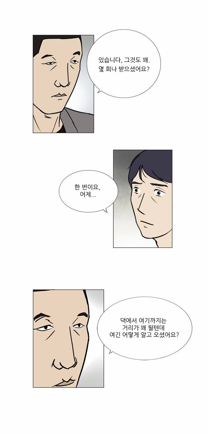 기로 4화 8
