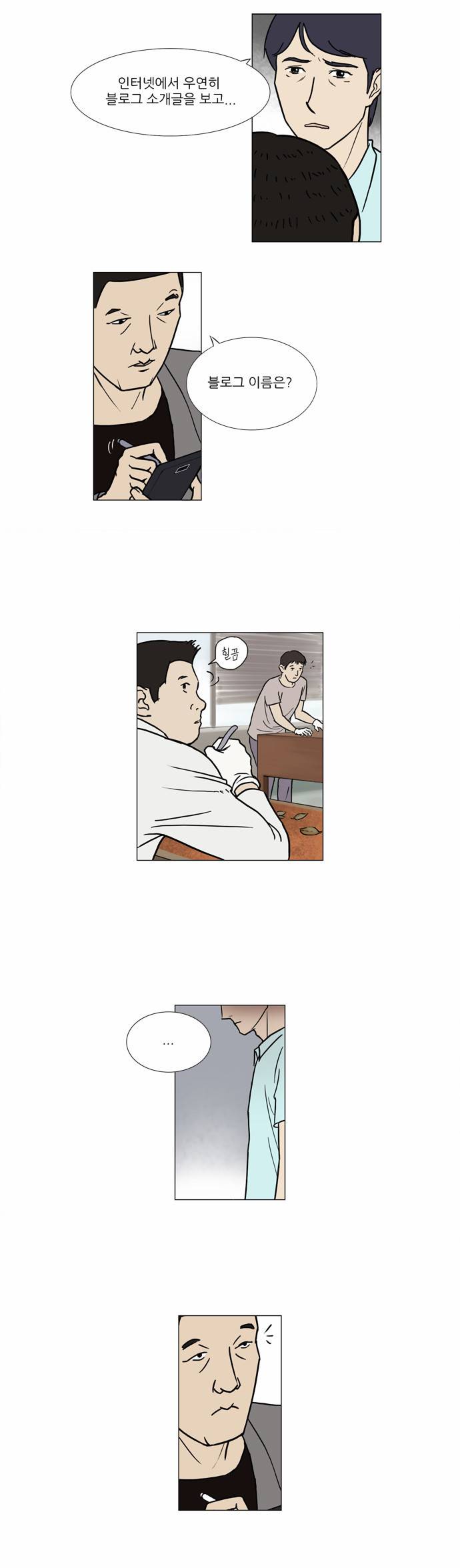 기로 4화 9