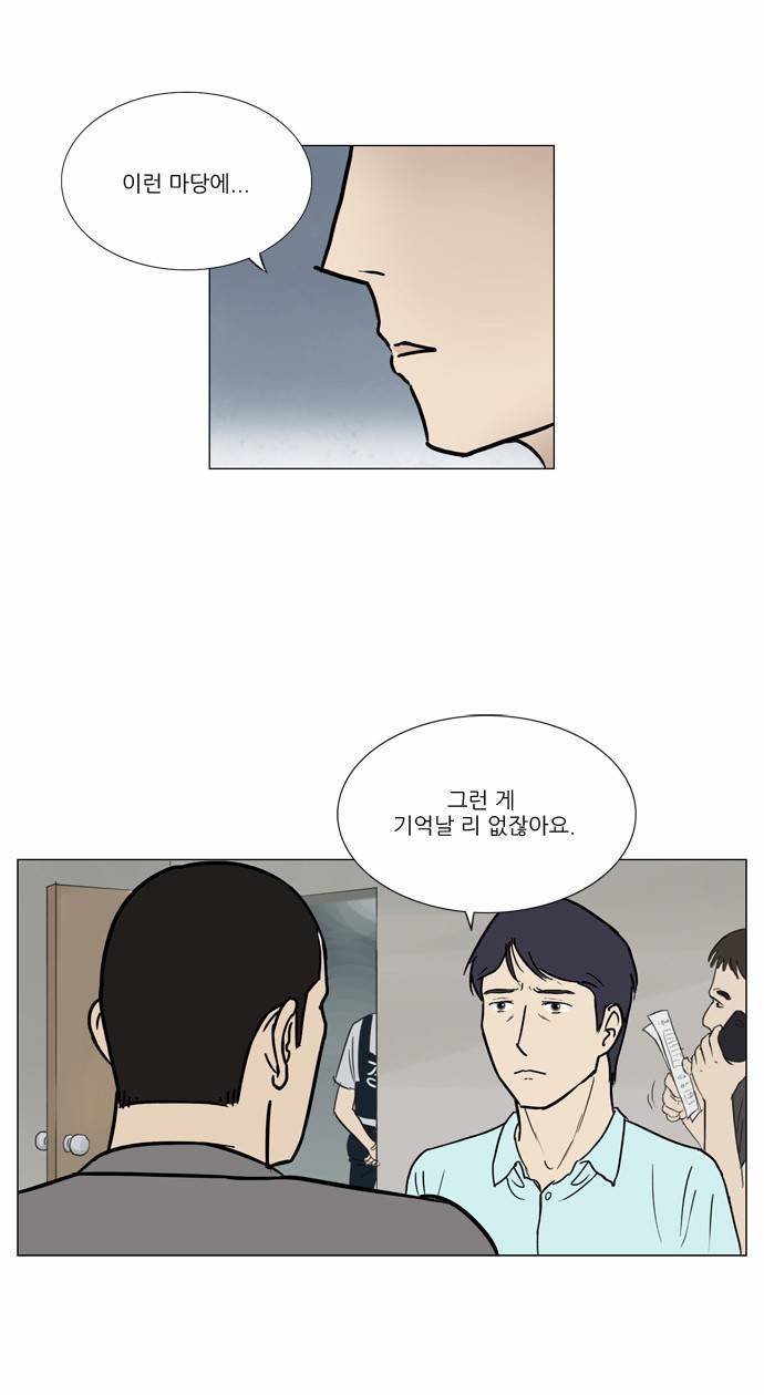 기로 4화 10
