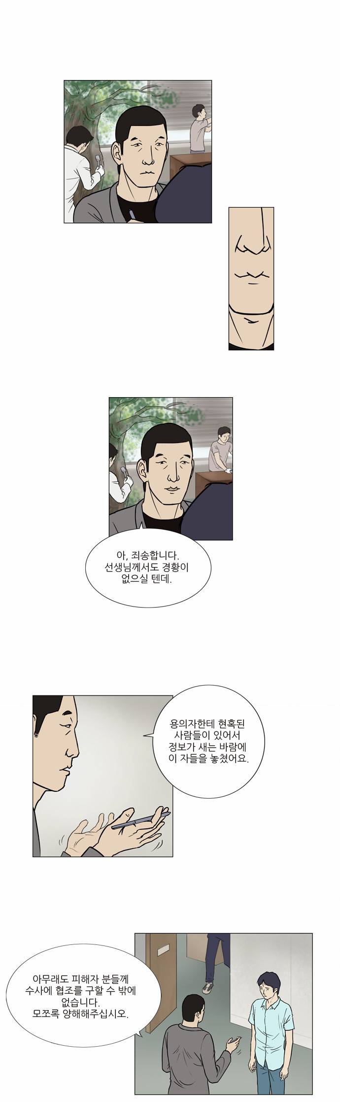 기로 4화 11