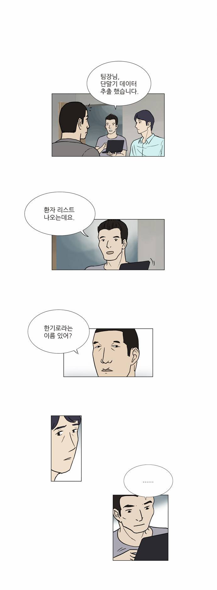 기로 4화 12